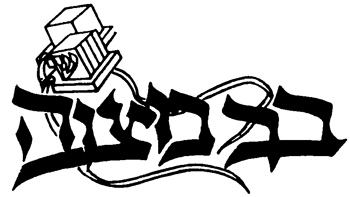 Bar Mitzvah Art