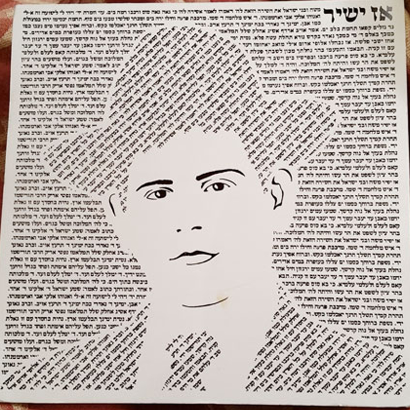 Bar Mitzvah Art