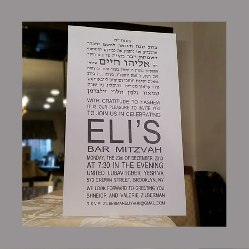 Bar Mitzvah Invitation