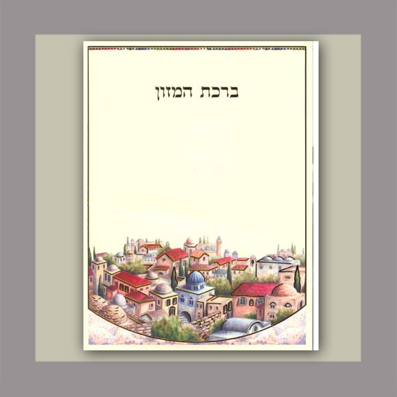 3 Fold Jerusalem Scene