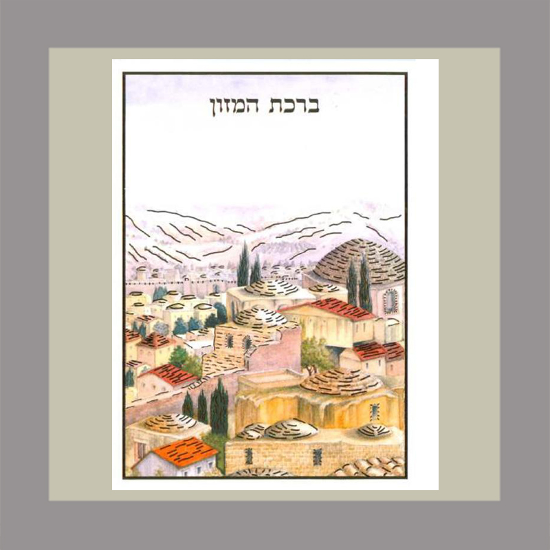 3 Fold Jerusalem Scene - Sky View