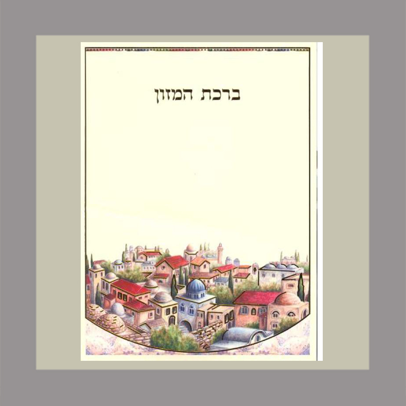 4 Fold Jerusalem Scene # 104