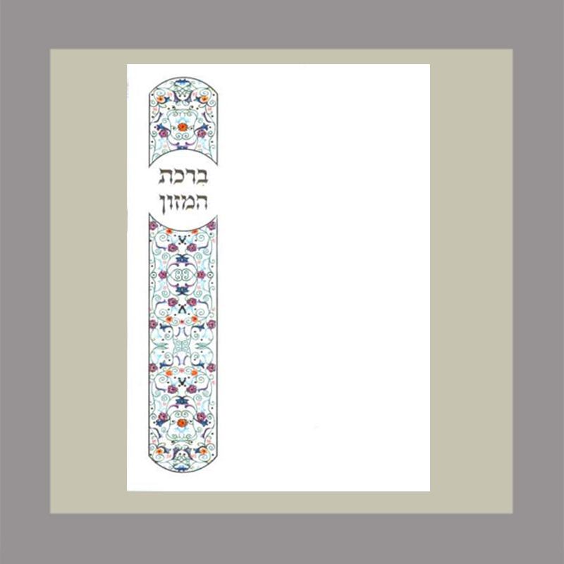 Colorful-Mezuzah Style