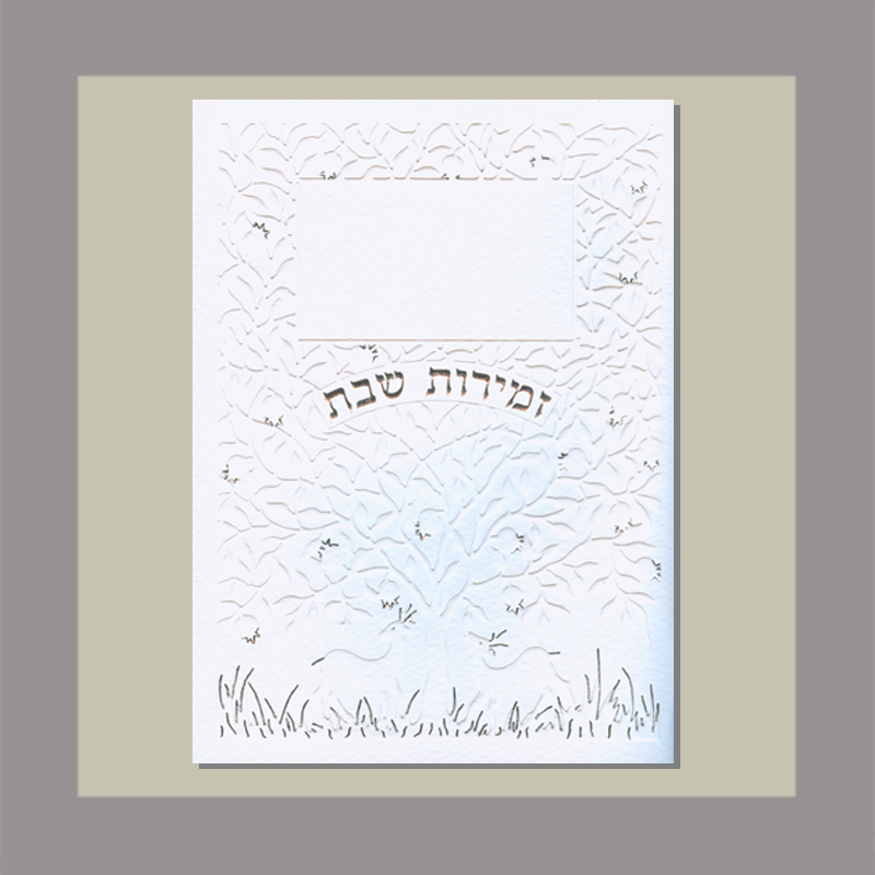 Zemirot shabbos