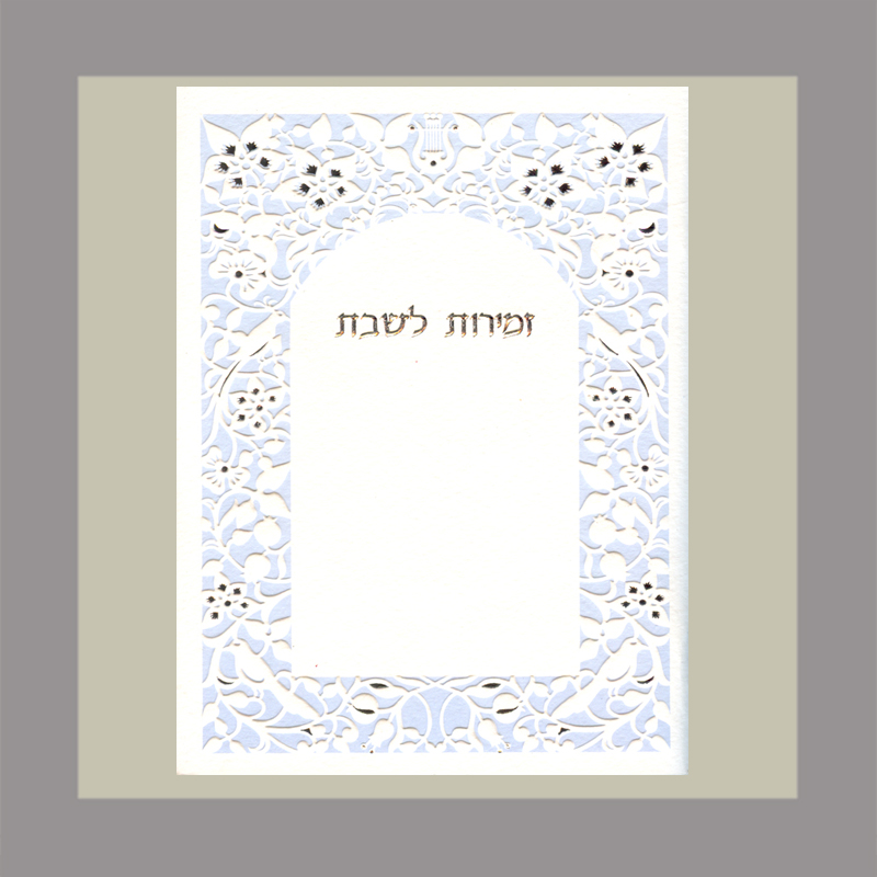 Blue and Gold Border Zmirot