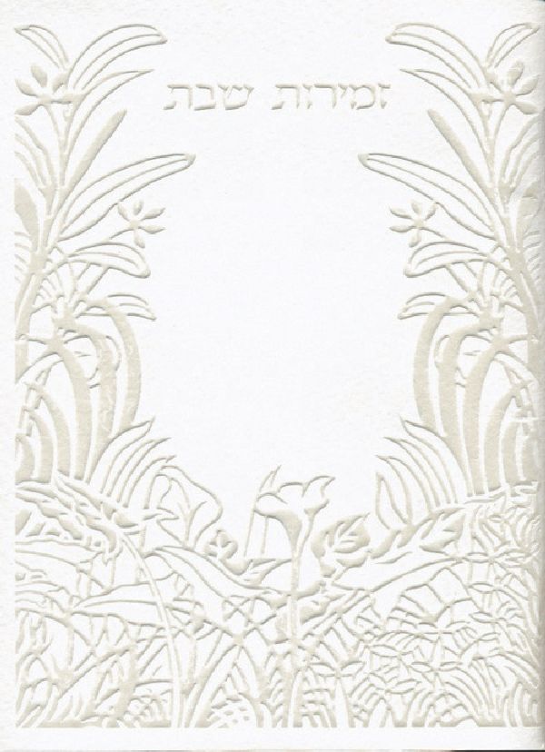 White Embossed Forest