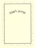 Zemirot L'Shabbat