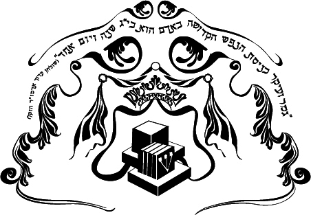 Bar Mitzvah Monogram