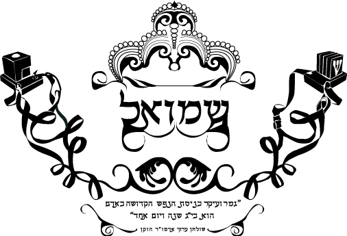 Bar Mitzvah Monogram