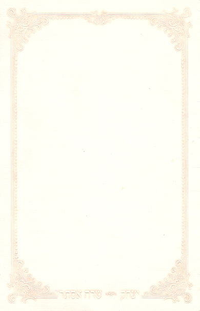 empire press items invitation paper stock