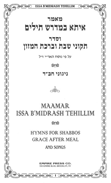 Ma'amar Issa B'midrash Tilim