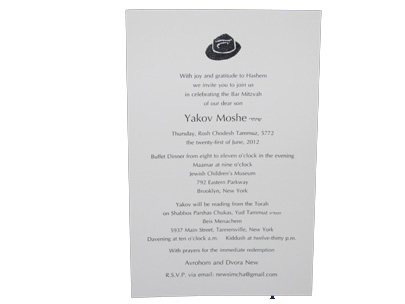 Bar Mitzvah Invitation Ideas
