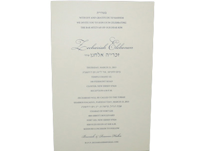 Bar Mitzvah Invitation Ideas