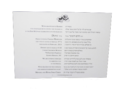 Bar Mitzvah Invitation Ideas