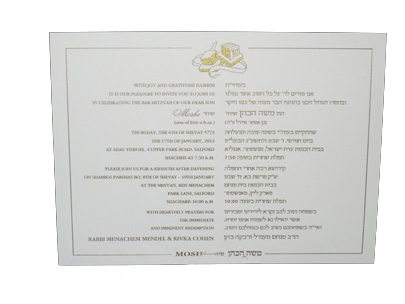 Bar Mitzvah Invitation Ideas