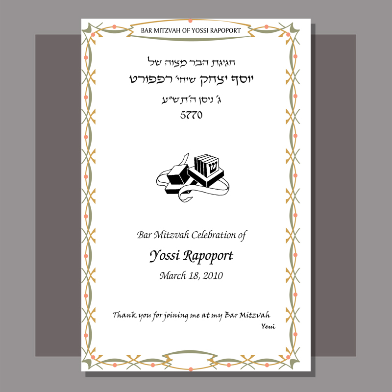 Bar Mitzvah Guide