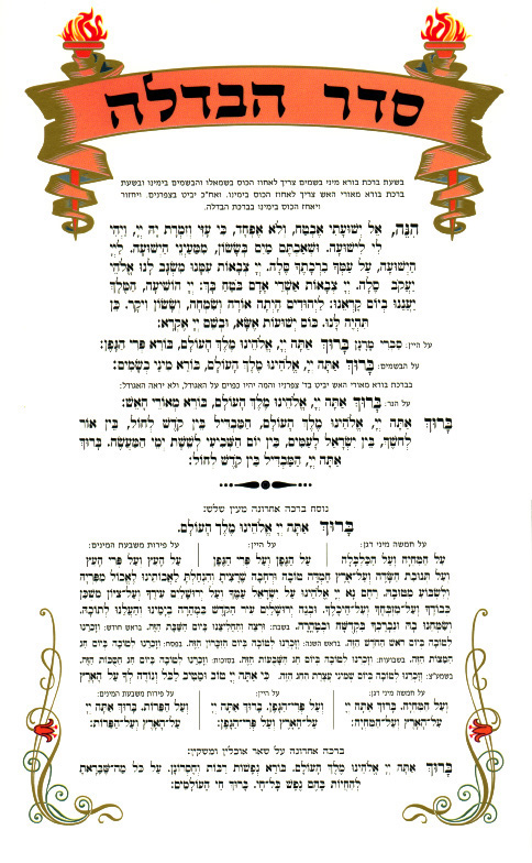 Havdalah-1