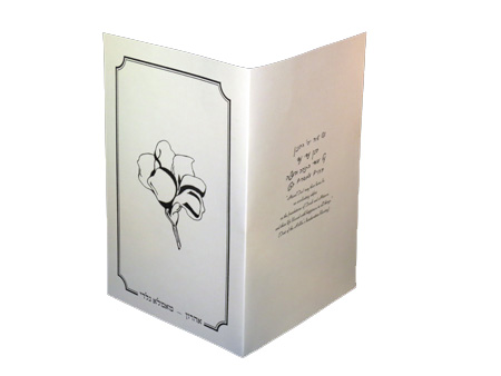 Wedding Invitation Sample