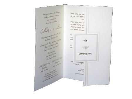 Wedding Invitation Sample